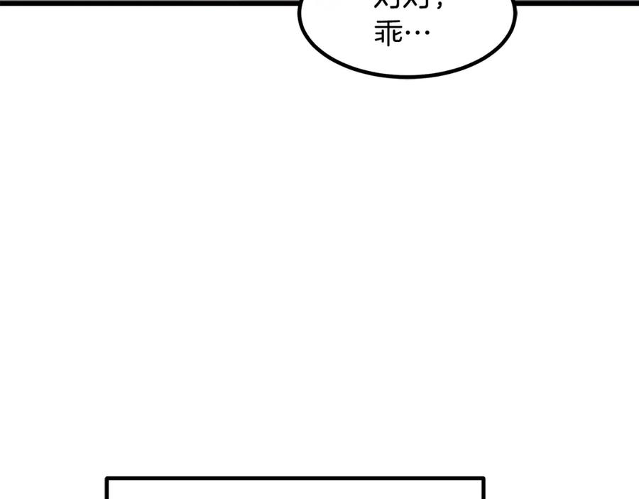 《重生为剑神的我》第35话 我刀呢！ 第107页