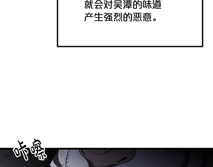 《重生为剑神的我》第35话 我刀呢！ 第110页