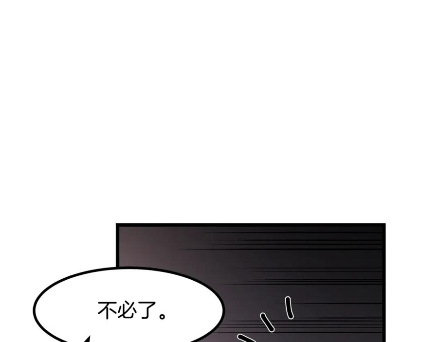 《重生为剑神的我》第35话 我刀呢！ 第160页