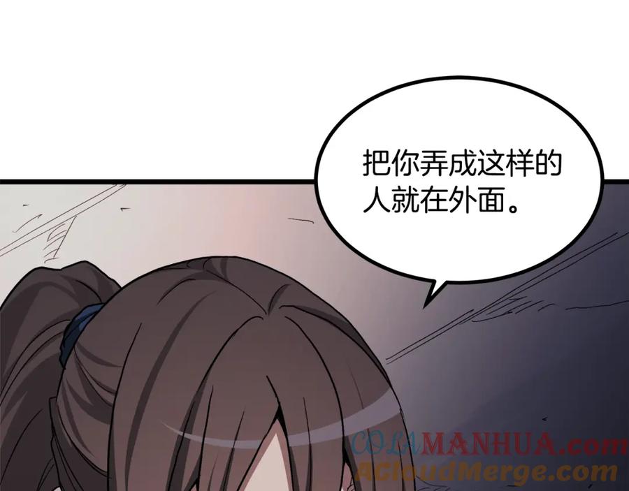 《重生为剑神的我》第35话 我刀呢！ 第113页