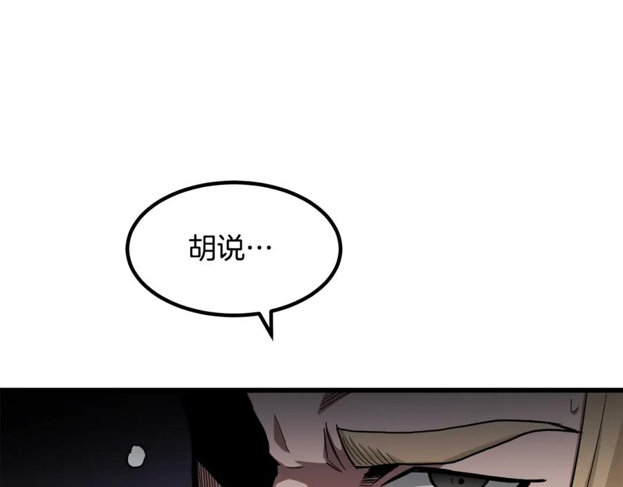 《重生为剑神的我》第35话 我刀呢！ 第151页