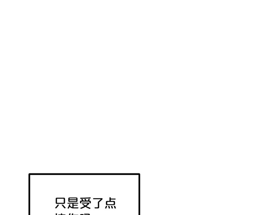 《重生为剑神的我》第35话 我刀呢！ 第179页