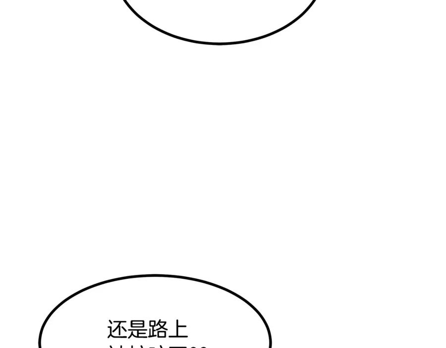 《重生为剑神的我》第35话 我刀呢！ 第186页