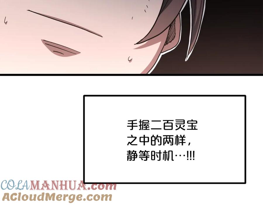 《重生为剑神的我》第35话 我刀呢！ 第89页