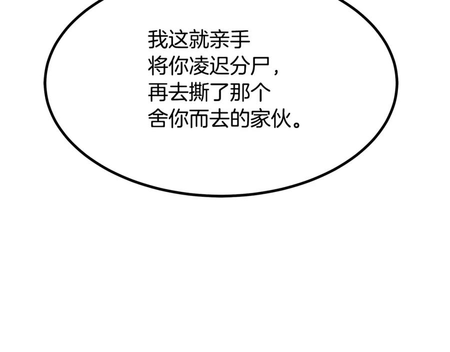 《重生为剑神的我》第35话 我刀呢！ 第159页