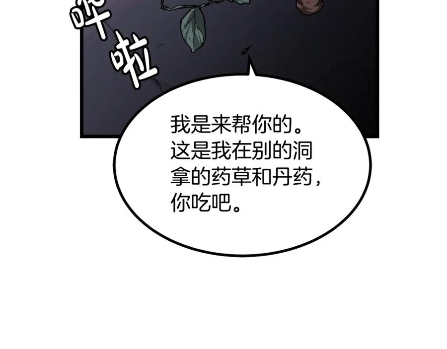 《重生为剑神的我》第35话 我刀呢！ 第95页