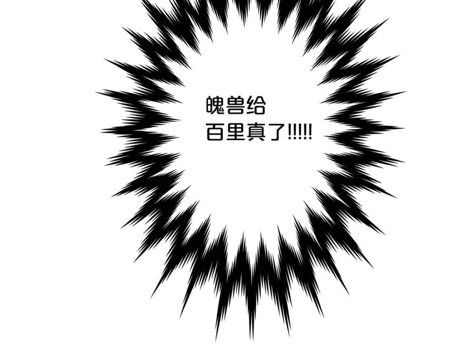 《重生为剑神的我》第35话 我刀呢！ 第211页