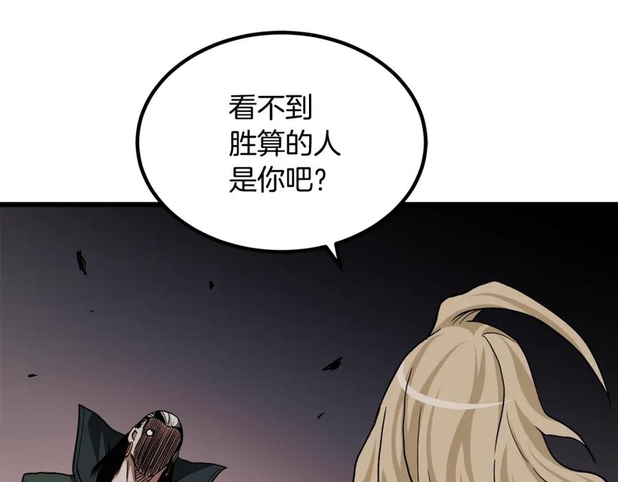 《重生为剑神的我》第35话 我刀呢！ 第154页