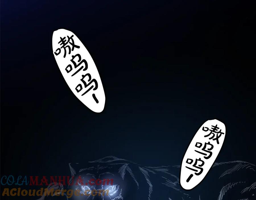 《重生为剑神的我》第35话 我刀呢！ 第81页
