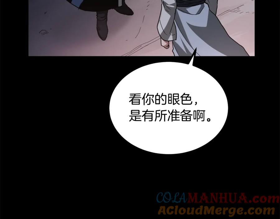 《重生为剑神的我》第35话 我刀呢！ 第17页