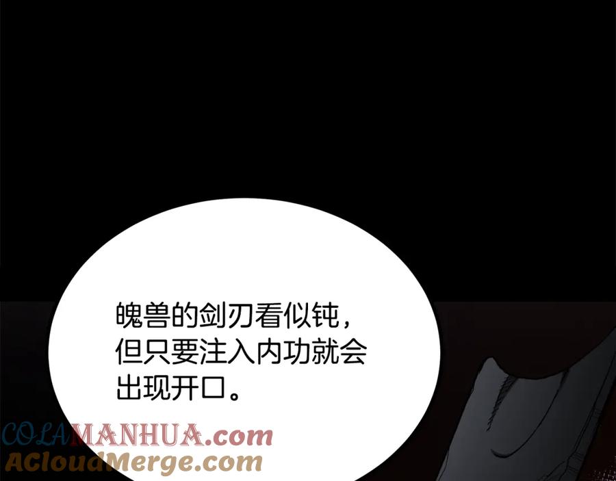 《重生为剑神的我》第35话 我刀呢！ 第25页