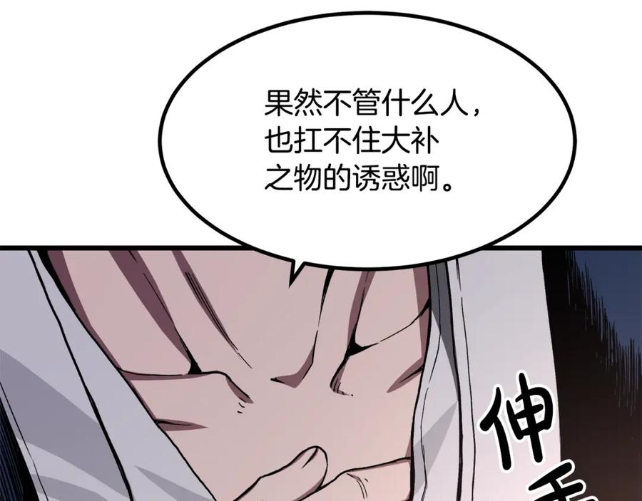 《重生为剑神的我》第35话 我刀呢！ 第91页