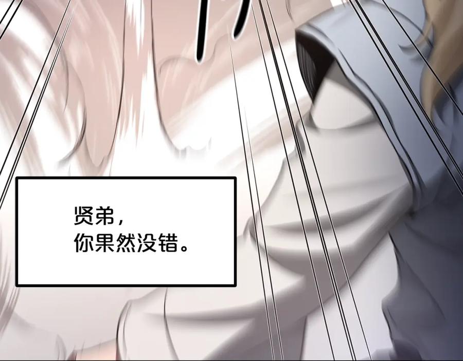 《重生为剑神的我》第35话 我刀呢！ 第40页