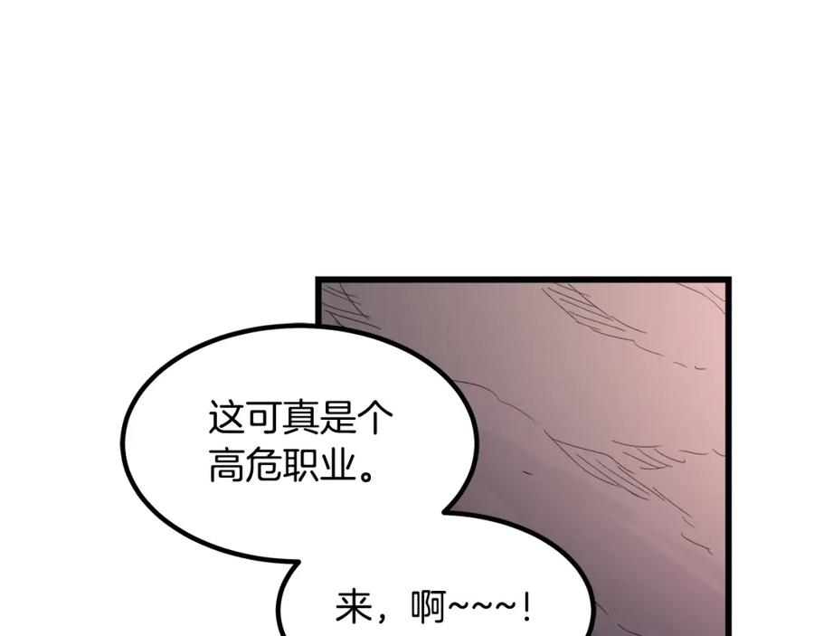 《重生为剑神的我》第35话 我刀呢！ 第102页