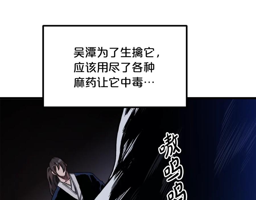 《重生为剑神的我》第35话 我刀呢！ 第74页