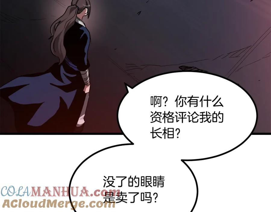 《重生为剑神的我》第35话 我刀呢！ 第185页