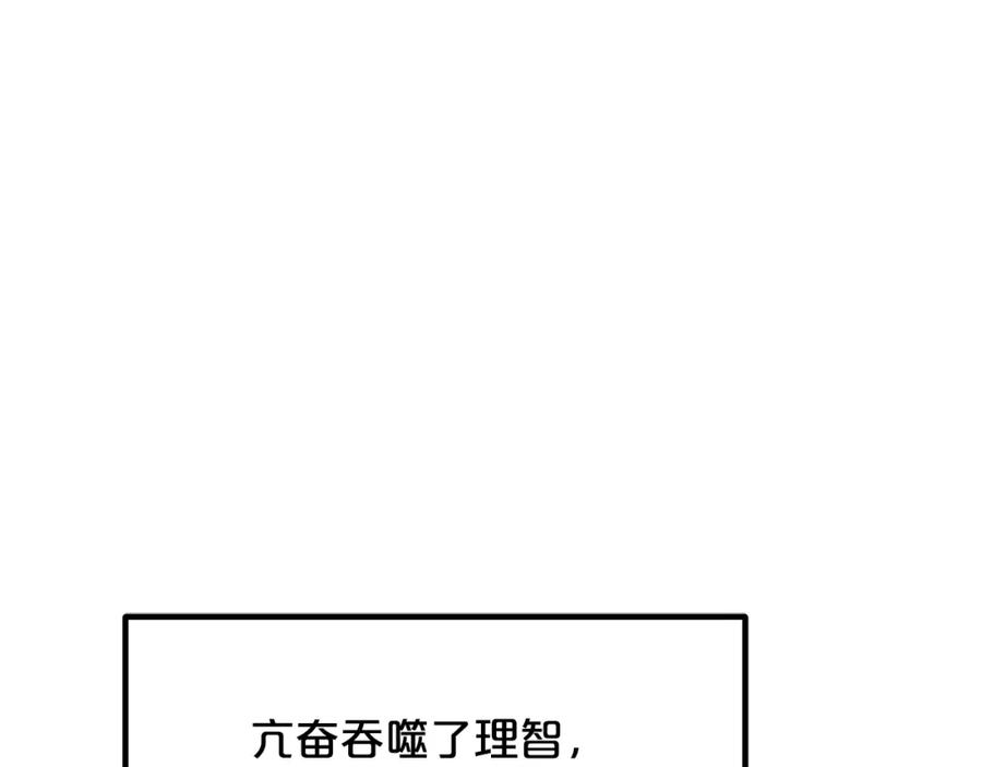 《重生为剑神的我》第36话 迎敌 第190页