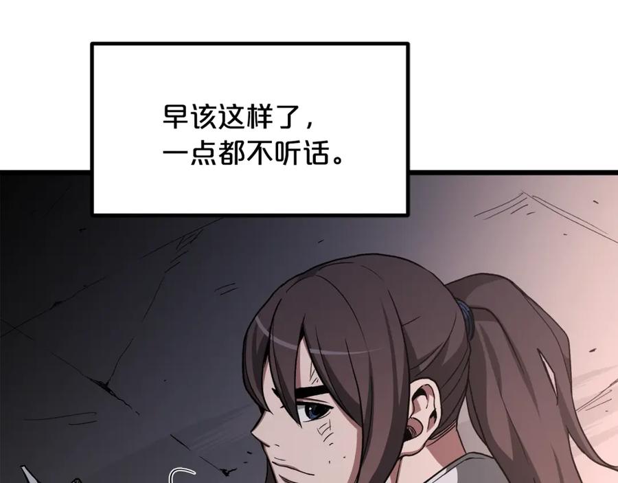 《重生为剑神的我》第36话 迎敌 第158页