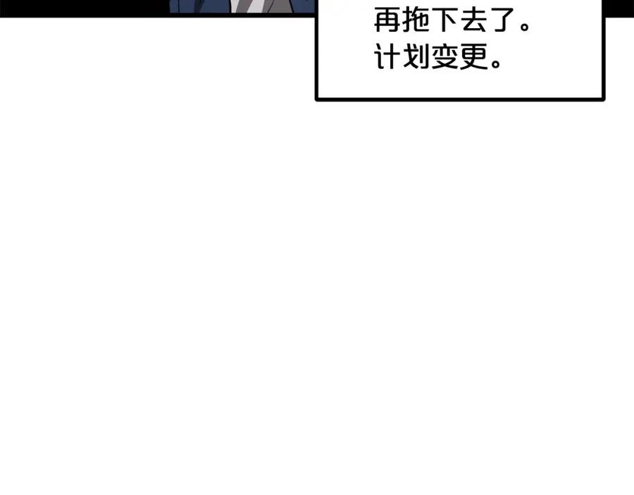 《重生为剑神的我》第36话 迎敌 第94页
