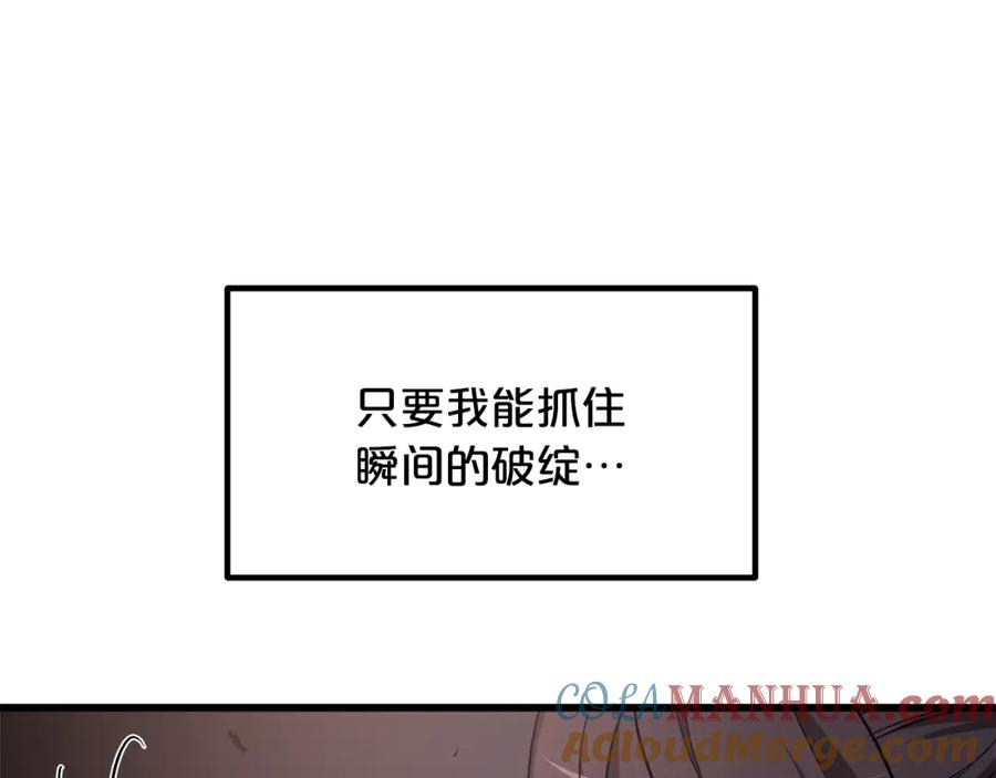 《重生为剑神的我》第36话 迎敌 第193页