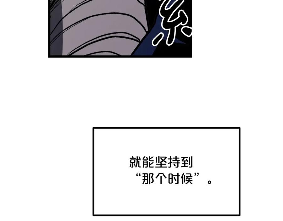 《重生为剑神的我》第36话 迎敌 第196页