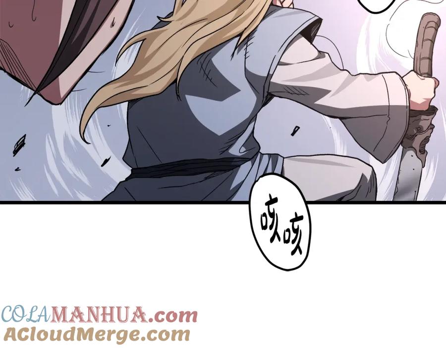 《重生为剑神的我》第36话 迎敌 第89页