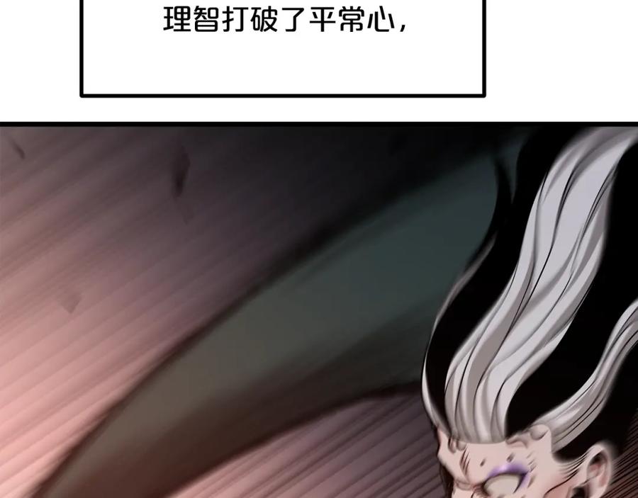 《重生为剑神的我》第36话 迎敌 第191页