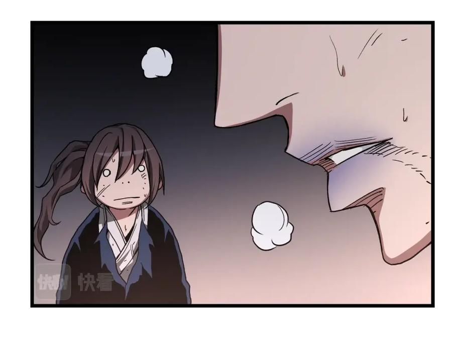 《重生为剑神的我》第36话 迎敌 第91页