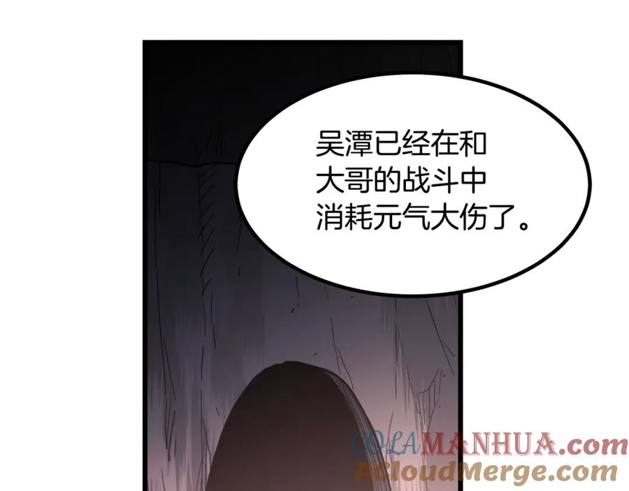 《重生为剑神的我》第36话 迎敌 第125页