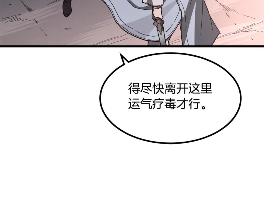 《重生为剑神的我》第36话 迎敌 第118页