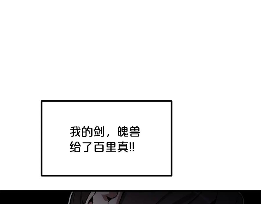 《重生为剑神的我》第36话 迎敌 第4页