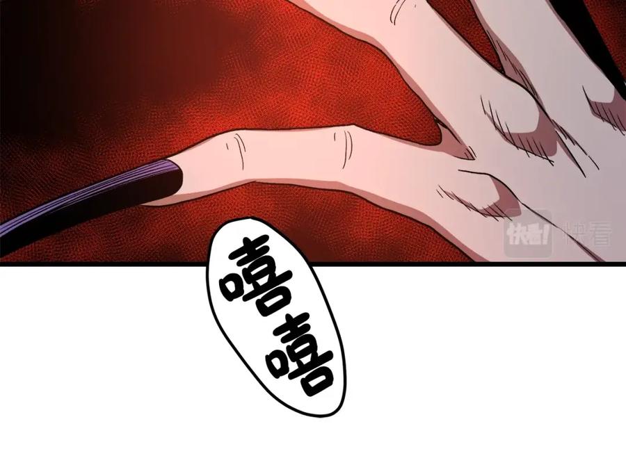 《重生为剑神的我》第36话 迎敌 第128页