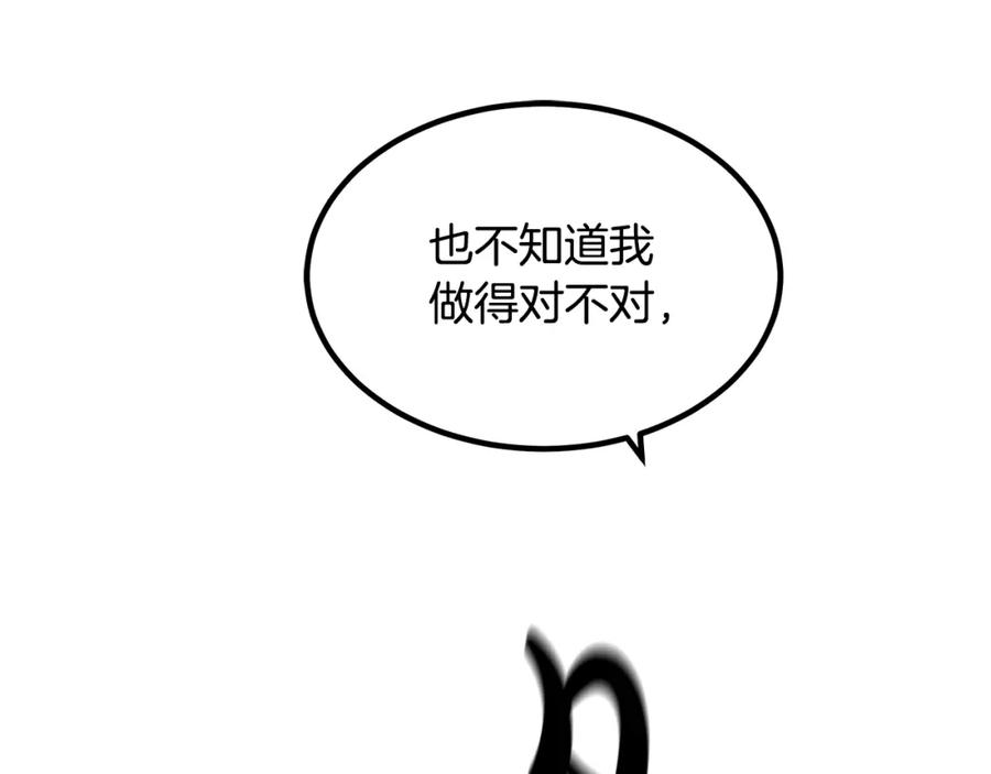 《重生为剑神的我》第36话 迎敌 第160页