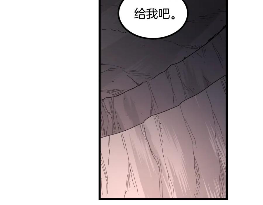 《重生为剑神的我》第36话 迎敌 第136页
