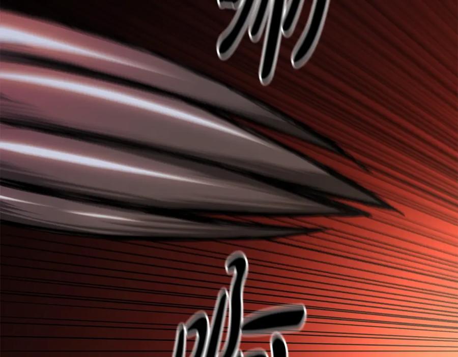《重生为剑神的我》第36话 迎敌 第7页