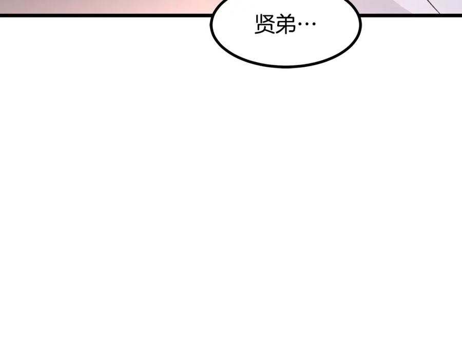 《重生为剑神的我》第36话 迎敌 第142页