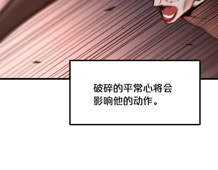 《重生为剑神的我》第36话 迎敌 第192页