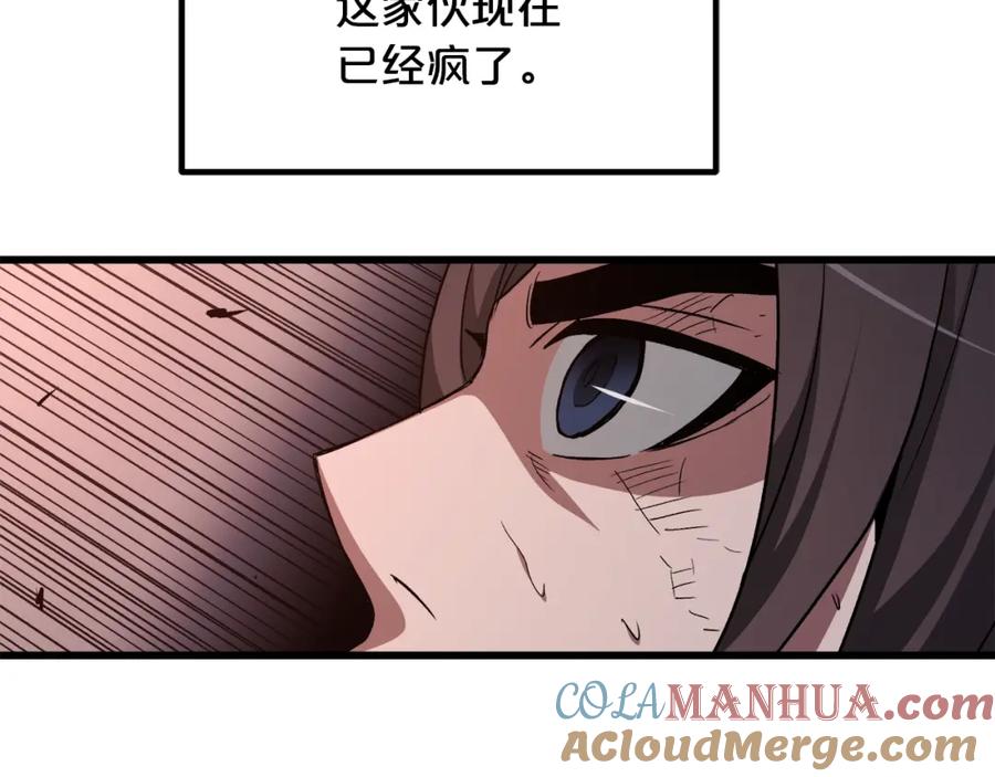 《重生为剑神的我》第36话 迎敌 第189页