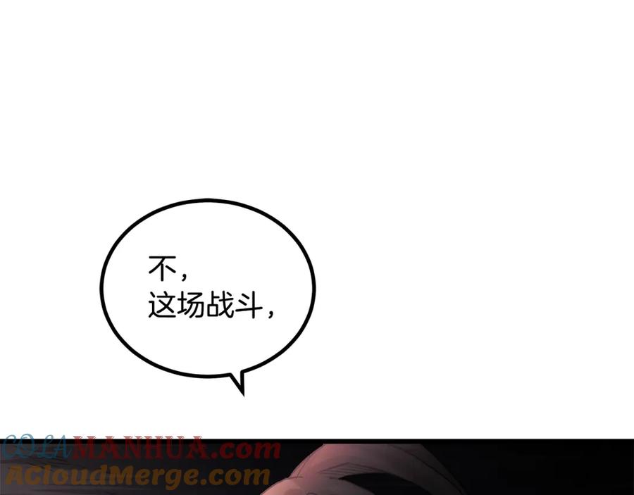 《重生为剑神的我》第36话 迎敌 第109页