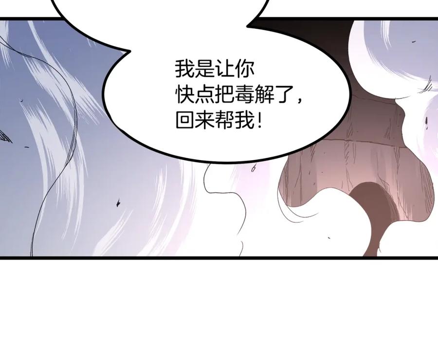 《重生为剑神的我》第36话 迎敌 第123页