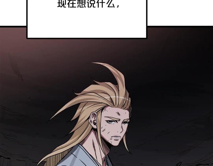 《重生为剑神的我》第36话 迎敌 第146页