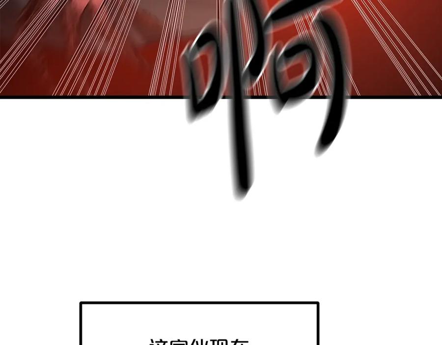 《重生为剑神的我》第36话 迎敌 第188页