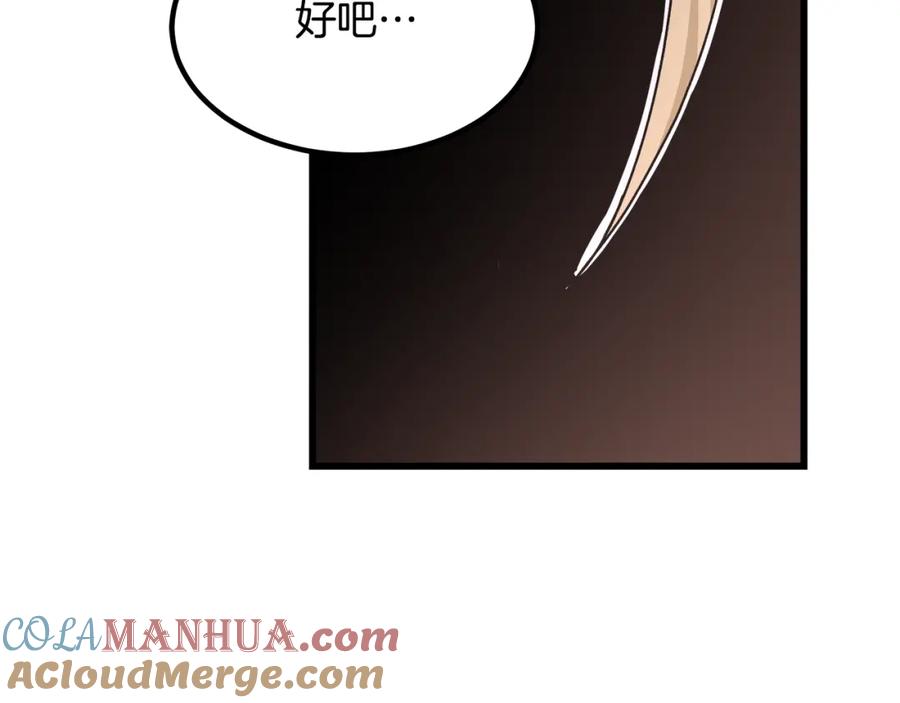 《重生为剑神的我》第36话 迎敌 第153页