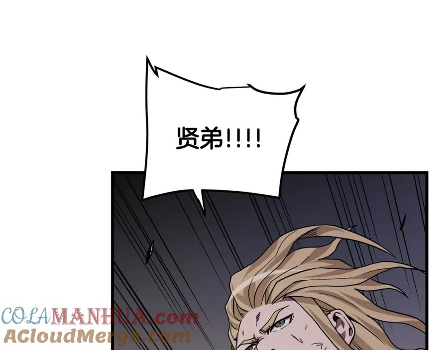 《重生为剑神的我》第36话 迎敌 第9页
