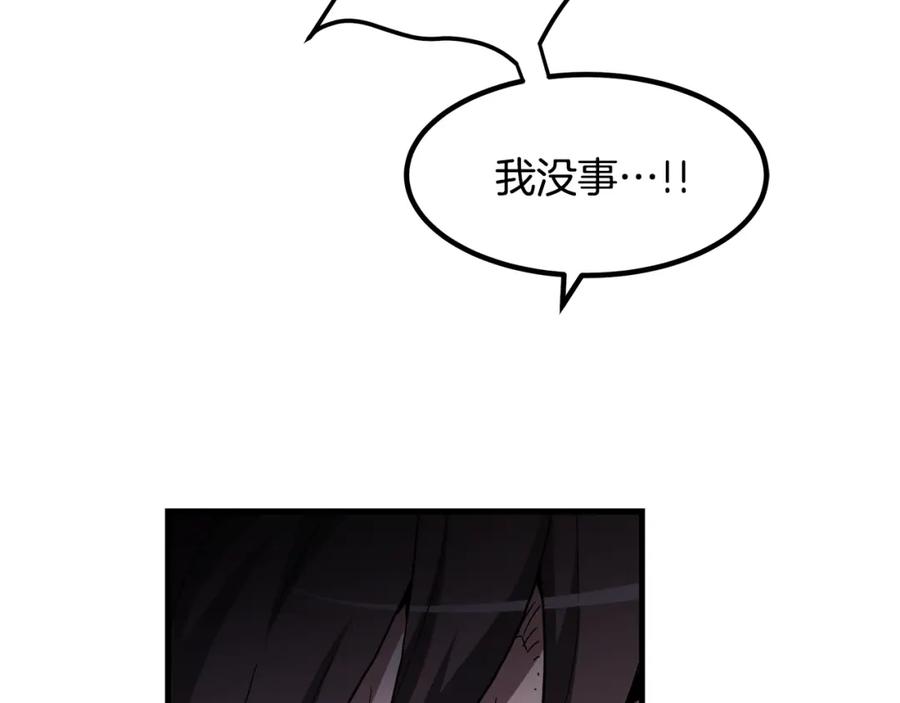 《重生为剑神的我》第36话 迎敌 第84页