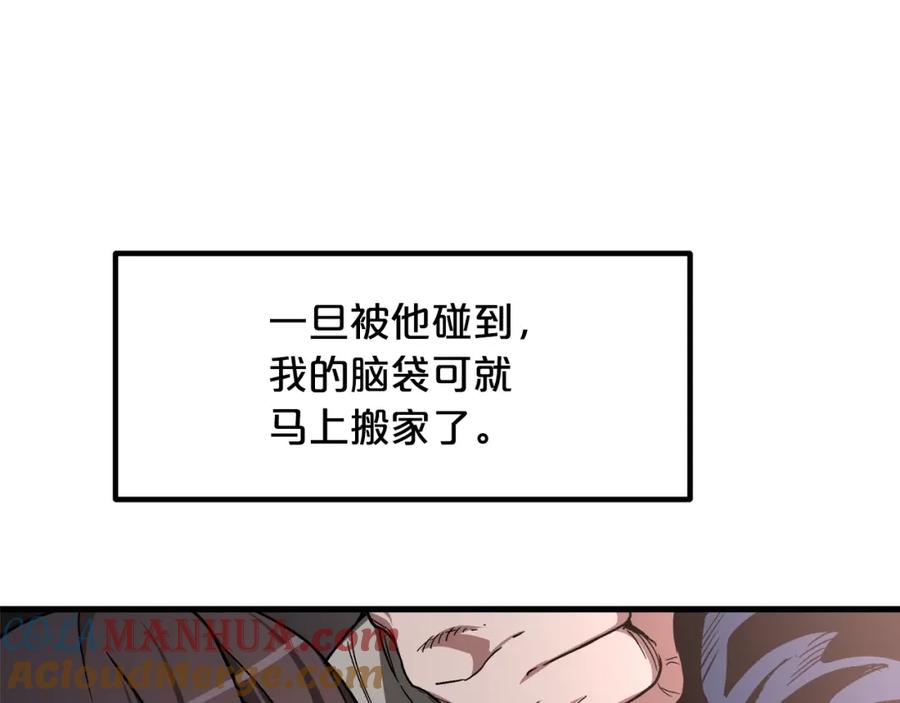 《重生为剑神的我》第36话 迎敌 第29页
