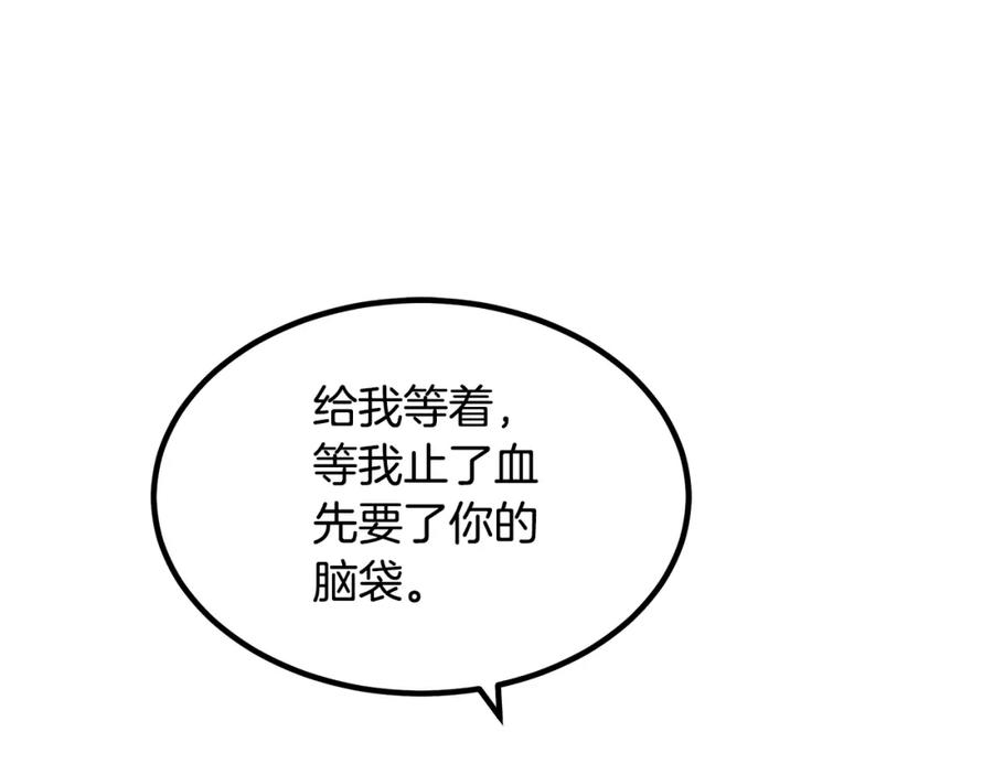 《重生为剑神的我》第36话 迎敌 第132页