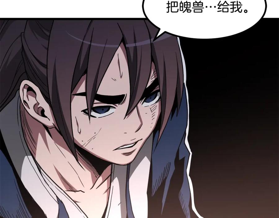 《重生为剑神的我》第36话 迎敌 第107页