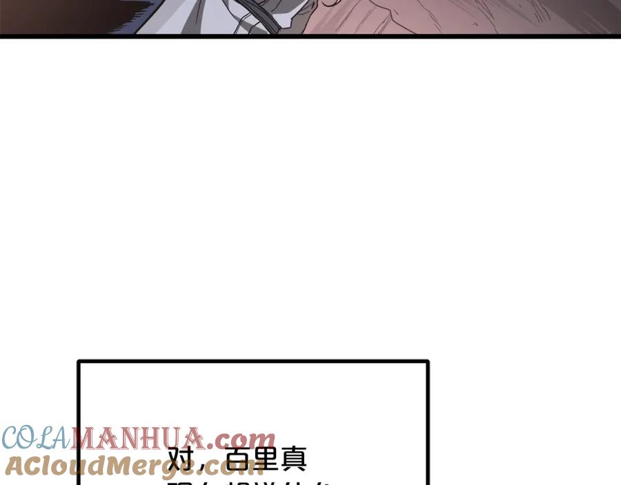 《重生为剑神的我》第36话 迎敌 第145页