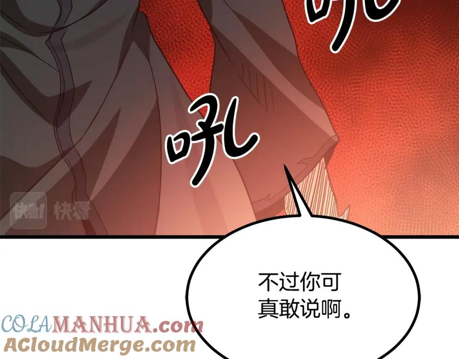 《重生为剑神的我》第36话 迎敌 第165页